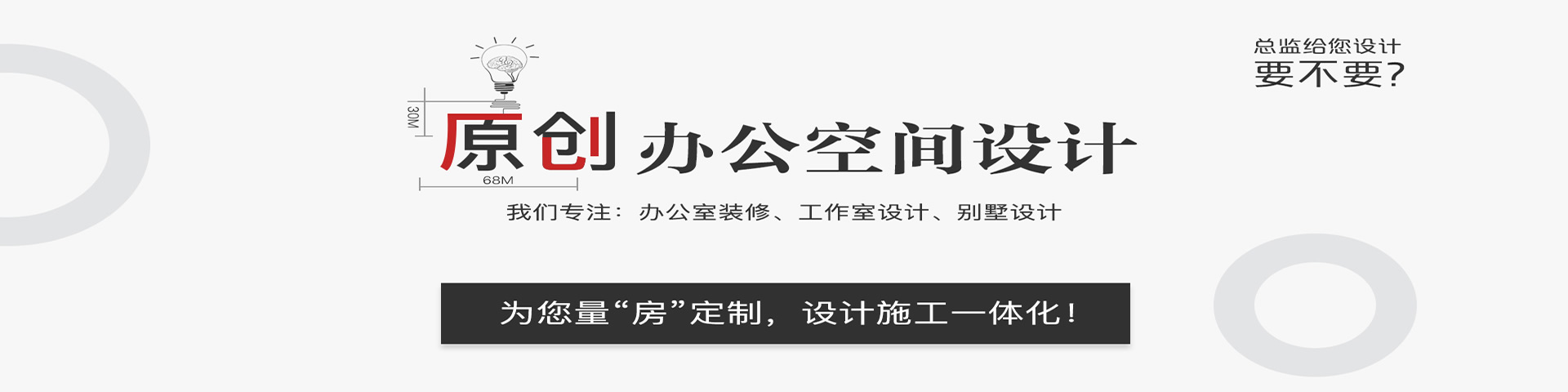 專業辦公室裝修-360度全方位一站式服務